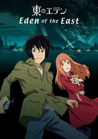 Higashi no Eden