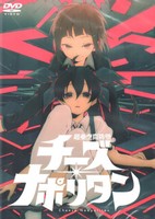 Chou Akuukan Bouheki Cheese Napolitan