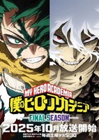 Boku no Hero Academia: Final Season