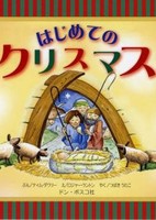 Hajimete no Christmas