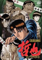 Shoubushi Densetsu Tetsuya