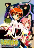 Matantei Loki Ragnarok