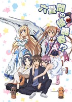 Rokujouma no Shinryakusha!?