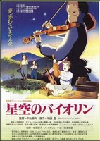 Hoshizora no Violin