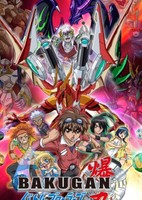 Bakugan Battle Brawlers: Gundalian Invaders