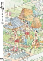 Nichijou: Tanken Nichijou no Machi