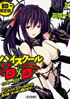 High School DxD OVA