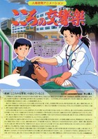 Kokoro no Koukyougaku