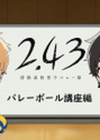 2.43 Mini Anime: Volleyball Kouza