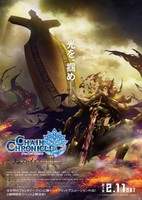 Chain Chronicle: Haecceitas no Hikari Part 3