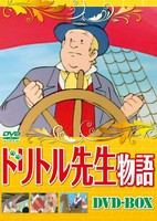 Dolittle-sensei Monogatari