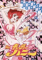 Re: Cutie Honey