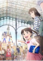 Tokyo Disney Resort: Yume ga Kanau Basho