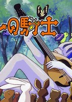 Ribbon no Kishi (1999)