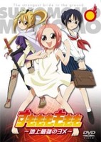 Sumomomo Momomo: Chijou Saikyou no Yome Specials