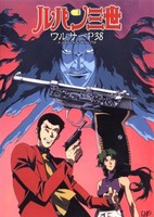 Lupin Sansei: Walusa P38 - In Gedenken an die Walther P38