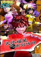 Chii Jiaan Chuaanqii