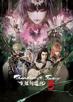 Thunderbolt Fantasy: Touriken Yuuki 3