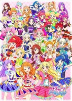 Aikatsu!: Nerawareta Mahou no Aikatsu Card