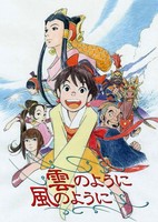 Kumo no You ni Kaze no You ni