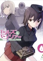 Girls und Panzer: Nihon Senshadou Renmei News
