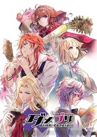 Dame x Prince Anime Caravan