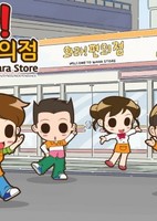 Wala! Pyeon-uijeom: The Animation