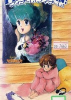 Mahou no Star Magical Emi: Finale! Finale!