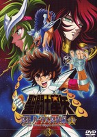 Saint Seiya: Meiou Hades Meikai-hen