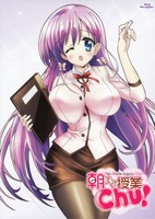 Asa made Jugyou Chu!