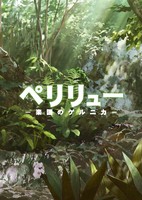 Peleliu: Rakuen no Guernica