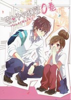 Kokuhaku Yokou Renshuu -another story-