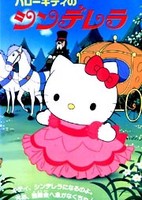 Hello Kitty no Cinderella