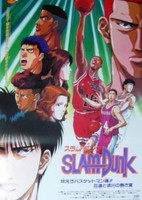 Slam Dunk: Hoero Basketman-damashii! Hanamichi to Rukawa no Atsuki Natsu