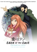Higashi no Eden Movie II: Paradise Lost