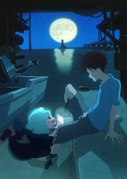 Yoake Tsugeru Lu no Uta