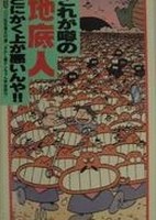 Ishii Hisaichi no Nanda Kanda Gekijou