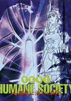 Seikima II Humane Society: Jinrui Ai ni Michita Shakai