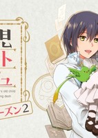 0-saiji Start Dash Monogatari Season 2