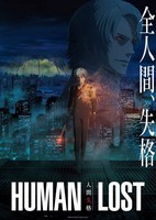 Human Lost: Ningen Shikkaku