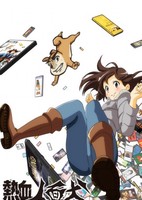 Nekketsu Jinmen Inu: Life Is Movie