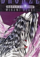 Bronze: Zetsuai Since 1989