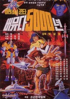 Miraesonyeon Kunta Beomyuda 5000 Nyeon