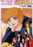 Seito Shokun! Kokoro ni Midori no Neckerchief wo