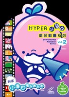 Hyper ERT