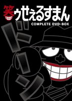 Warau Salesman Episode 0