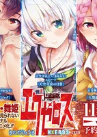 Dokyuu Hentai HxEros OVA