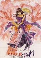 Sakura Taisen: Sumire