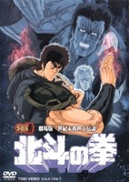 Hokuto no Ken Movie
