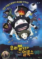 Uribyeol ilhowa ulrookso